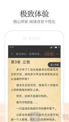 威尼斯官网app下载